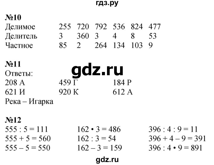 ГДЗ по математике 4 класс Дорофеев рабочая тетрадь  часть 1. страница - 27, Решебник 2024