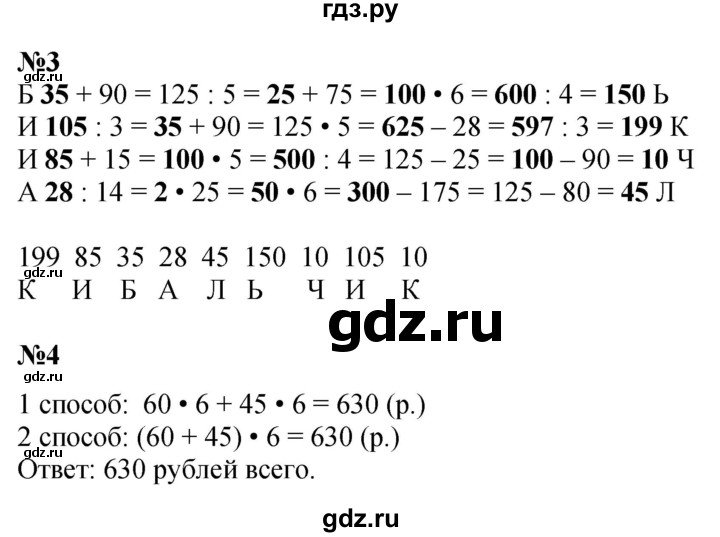 ГДЗ по математике 4 класс Дорофеев рабочая тетрадь  часть 1. страница - 41, Решебник 2024