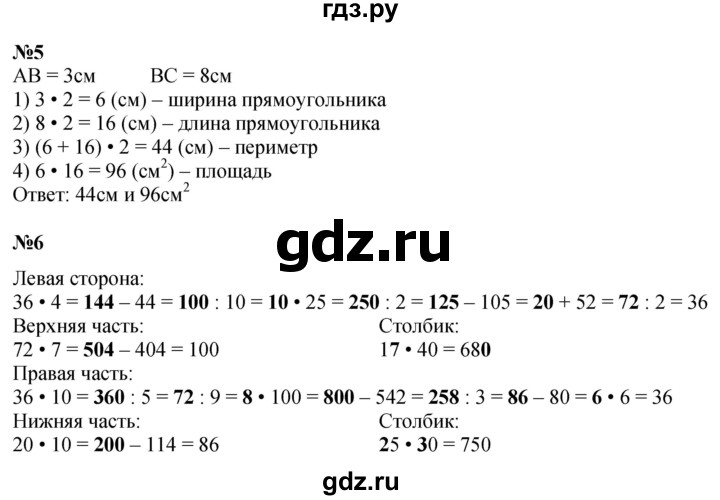 ГДЗ по математике 4 класс Дорофеев рабочая тетрадь  часть 1. страница - 47, Решебник 2024