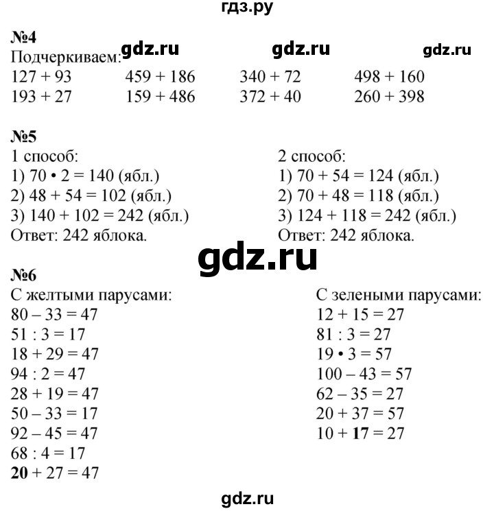 ГДЗ по математике 4 класс Дорофеев рабочая тетрадь  часть 1. страница - 5, Решебник 2024