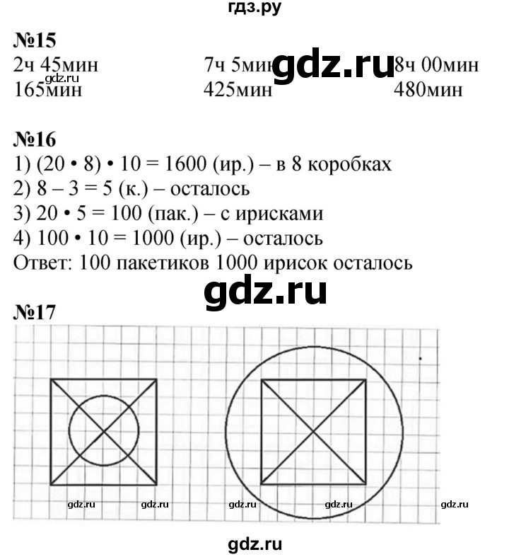 ГДЗ по математике 4 класс Дорофеев рабочая тетрадь  часть 1. страница - 55, Решебник 2024