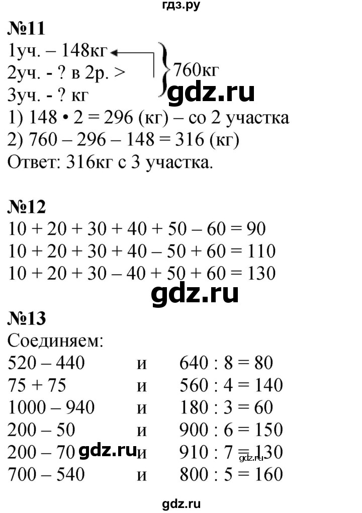 ГДЗ по математике 4 класс Дорофеев рабочая тетрадь  часть 1. страница - 7, Решебник 2024