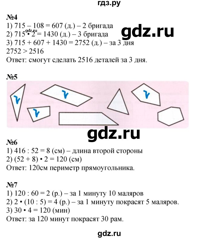 ГДЗ по математике 4 класс Дорофеев рабочая тетрадь  часть 2. страница - 51, Решебник 2024