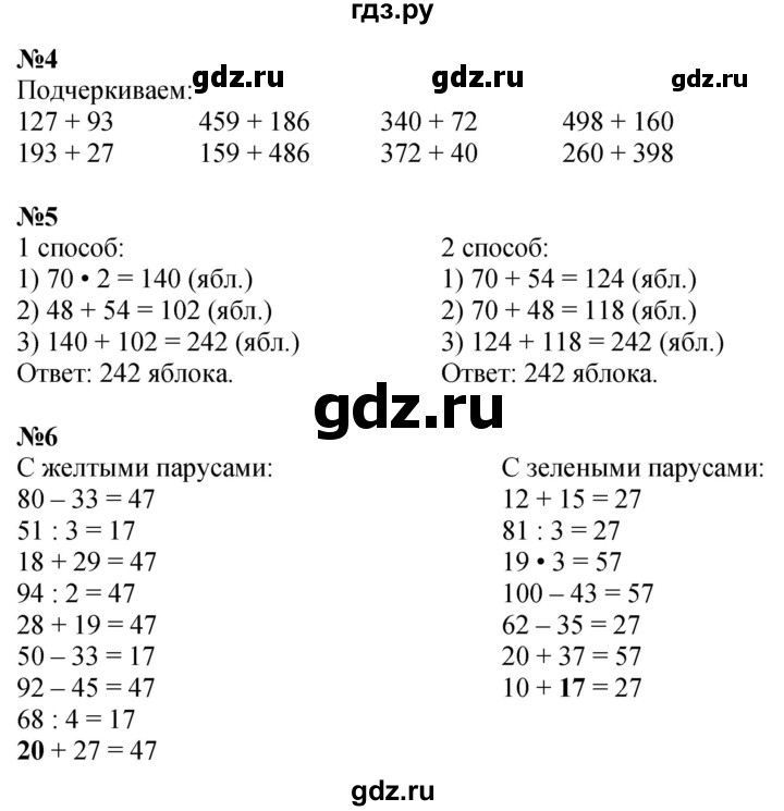 ГДЗ по математике 4 класс Дорофеев рабочая тетрадь  часть 1. страница - 5, Решебник 2024