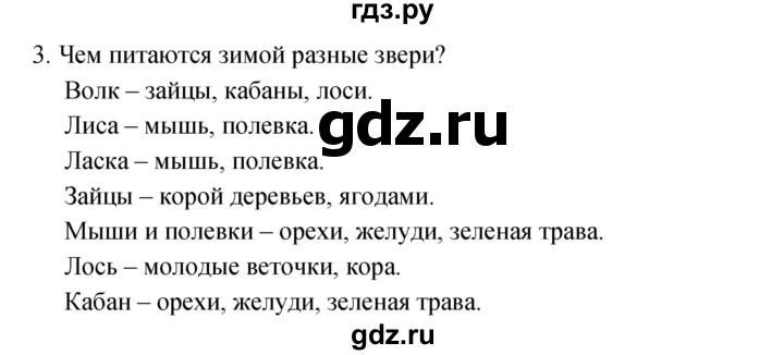 ГДЗ по окружающему миру 2 класс Плешаков рабочая тетрадь  часть 2. страница - 35, Решебник 2017