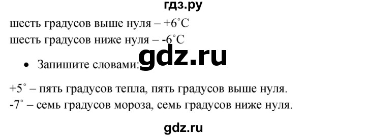 ГДЗ по окружающему миру 2 класс Плешаков рабочая тетрадь  часть 1. страница - 22, Решебник 2017