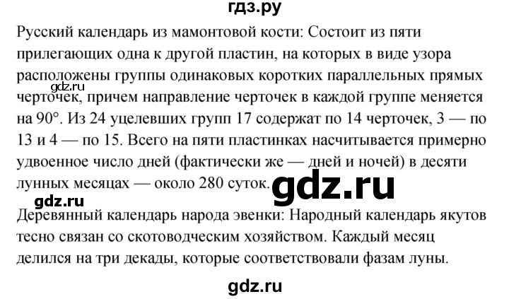 ГДЗ по окружающему миру 2 класс Плешаков рабочая тетрадь  часть 1. страница - 31, Решебник 2017