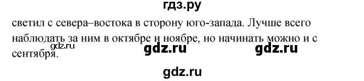 ГДЗ по окружающему миру 2 класс Плешаков рабочая тетрадь  часть 1. страница - 43, Решебник 2017