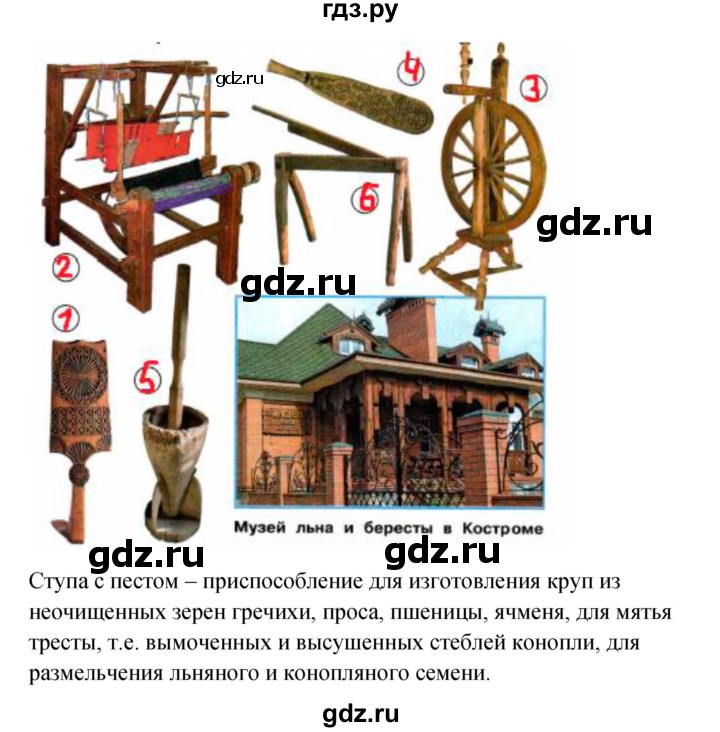 ГДЗ по окружающему миру 2 класс Плешаков рабочая тетрадь  часть 1. страница - 47, Решебник 2017