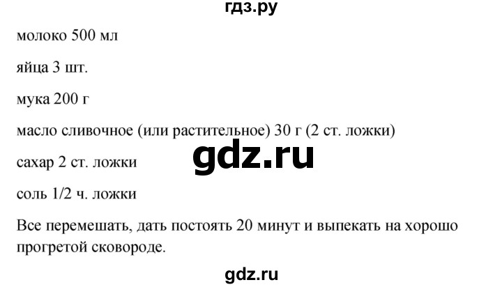 ГДЗ по окружающему миру 2 класс Плешаков рабочая тетрадь  часть 2. страница - 23, Решебник 2017