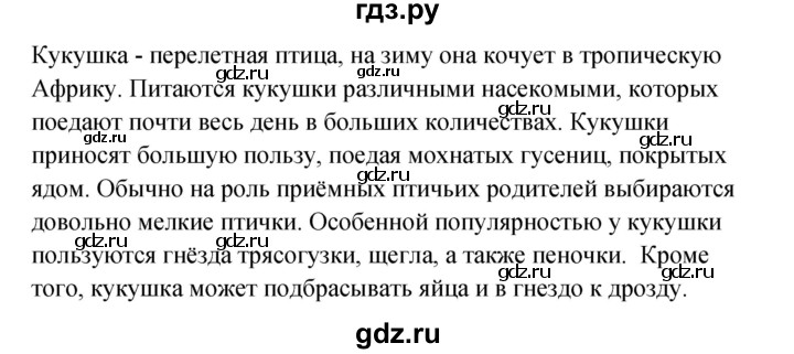 ГДЗ по окружающему миру 2 класс Плешаков рабочая тетрадь  часть 2. страница - 51, Решебник 2017