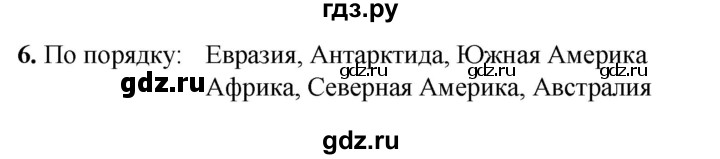 ГДЗ по окружающему миру 2 класс Плешаков рабочая тетрадь  часть 1. страница - 15, Решебник 2023