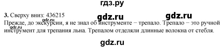 ГДЗ по окружающему миру 2 класс Плешаков рабочая тетрадь  часть 1. страница - 49, Решебник 2023