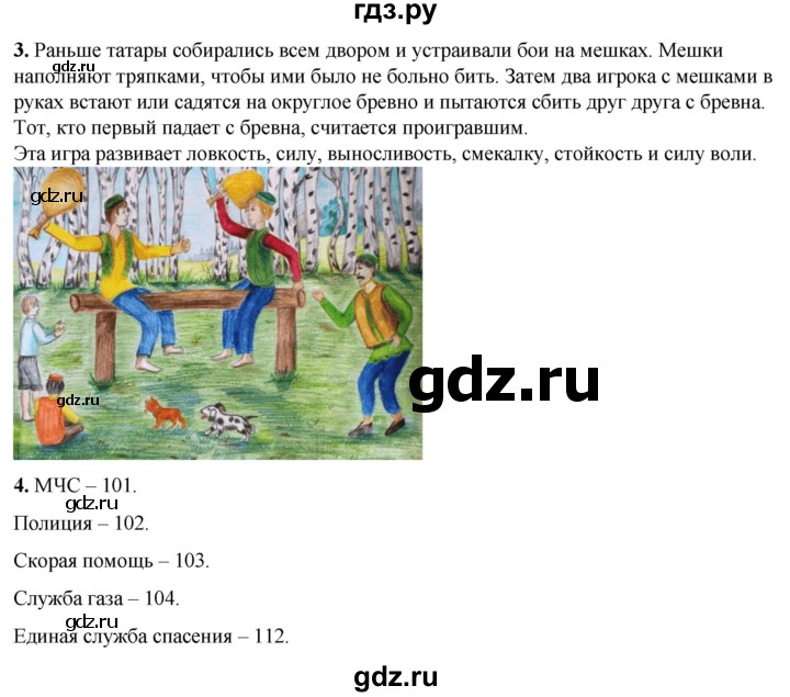 ГДЗ по окружающему миру 2 класс Плешаков рабочая тетрадь  часть 1. страница - 65, Решебник 2023