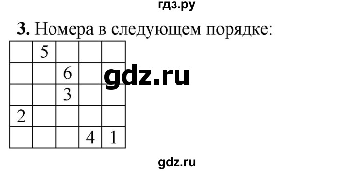 ГДЗ по окружающему миру 2 класс Плешаков рабочая тетрадь  часть 1. страница - 68, Решебник 2023