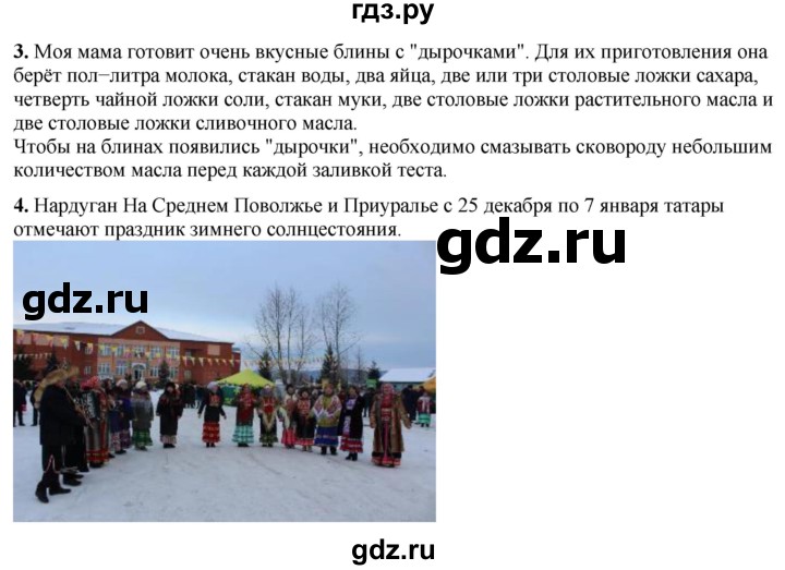 ГДЗ по окружающему миру 2 класс Плешаков рабочая тетрадь  часть 2. страница - 21, Решебник 2023