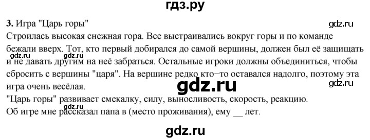 ГДЗ по окружающему миру 2 класс Плешаков рабочая тетрадь  часть 2. страница - 25, Решебник 2023