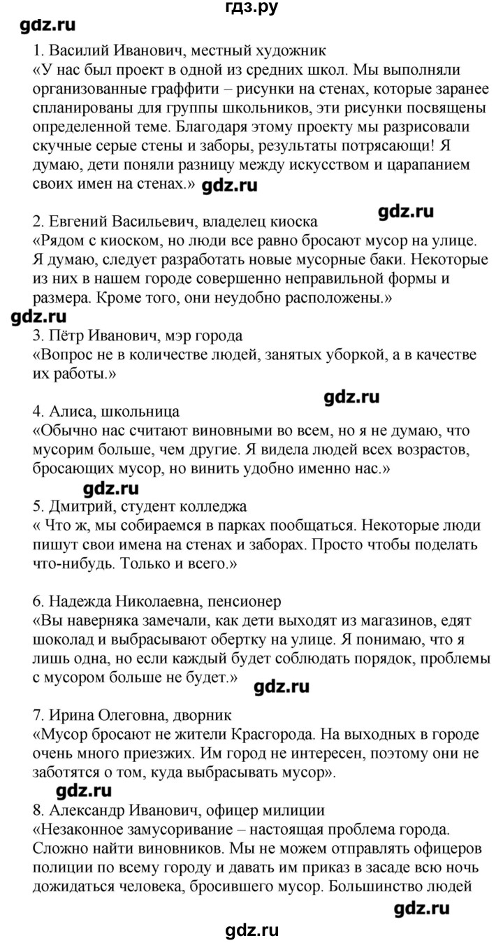 ГДЗ по английскому языку 9 класс Гроза рабочая тетрадь New Millennium  страница - 18, Решебник