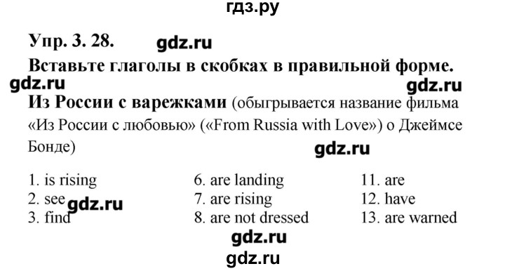 ГДЗ по английскому языку 9 класс Гроза рабочая тетрадь New Millennium  страница - 28, Решебник