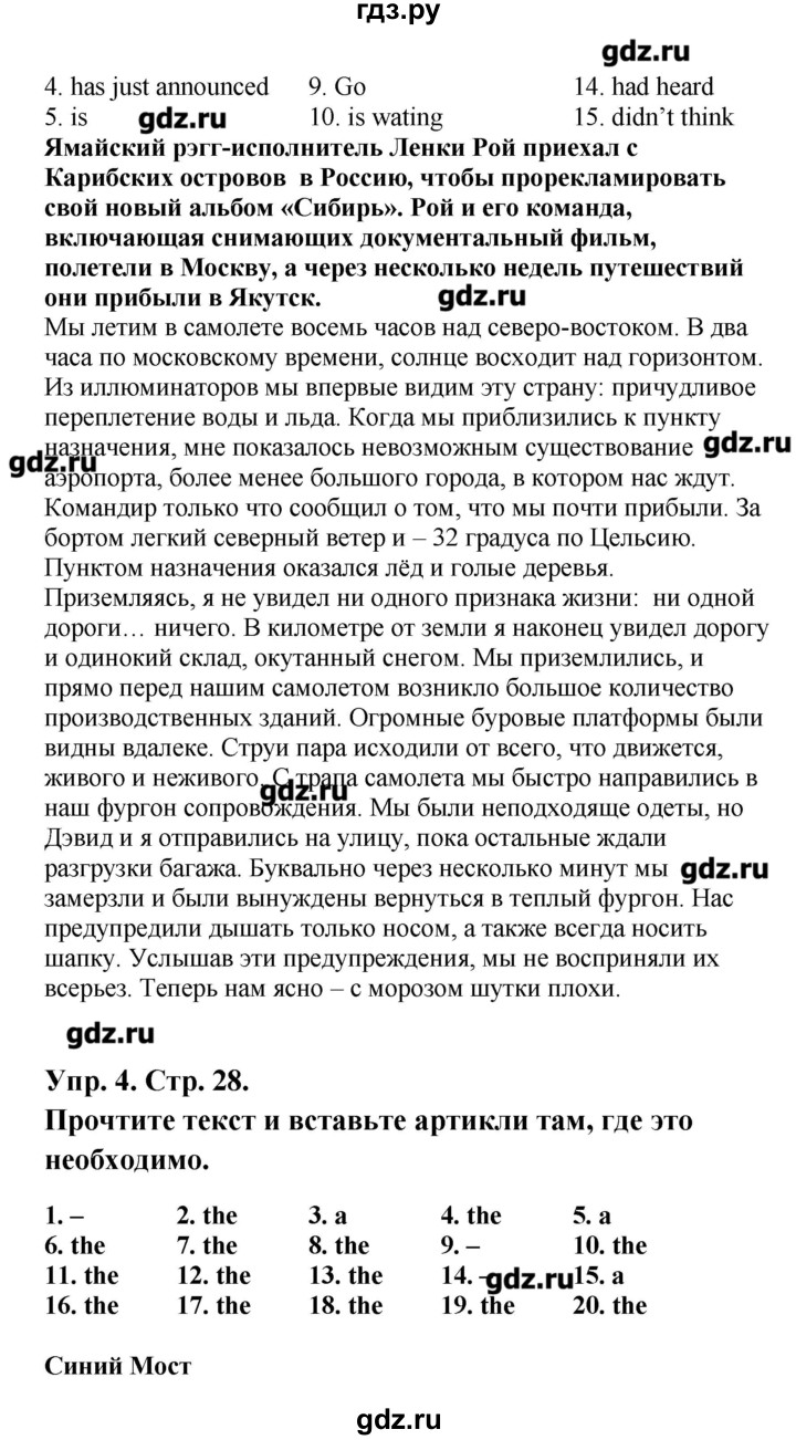 ГДЗ по английскому языку 9 класс Гроза рабочая тетрадь New Millennium  страница - 28, Решебник