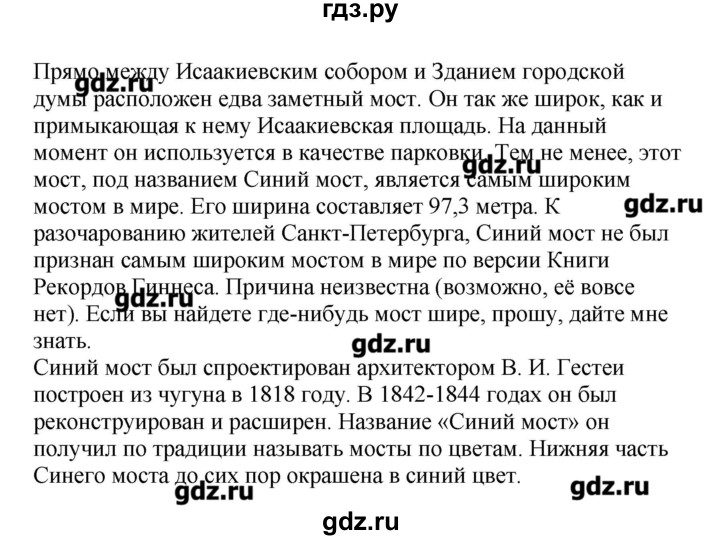 ГДЗ по английскому языку 9 класс Гроза рабочая тетрадь New Millennium  страница - 28, Решебник