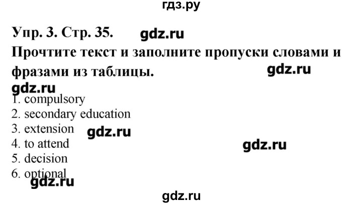 ГДЗ по английскому языку 9 класс Гроза рабочая тетрадь New Millennium  страница - 35, Решебник
