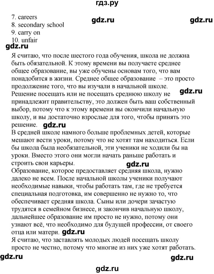 ГДЗ по английскому языку 9 класс Гроза рабочая тетрадь New Millennium  страница - 35, Решебник