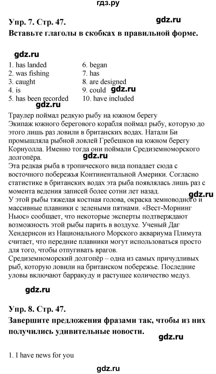 ГДЗ по английскому языку 9 класс Гроза рабочая тетрадь New Millennium  страница - 47, Решебник