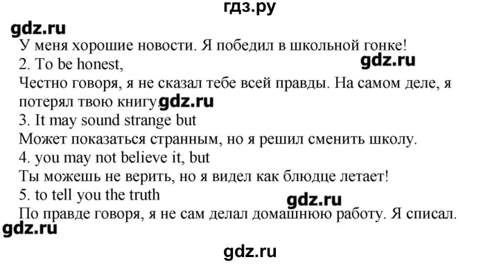 ГДЗ по английскому языку 9 класс Гроза рабочая тетрадь New Millennium  страница - 47, Решебник