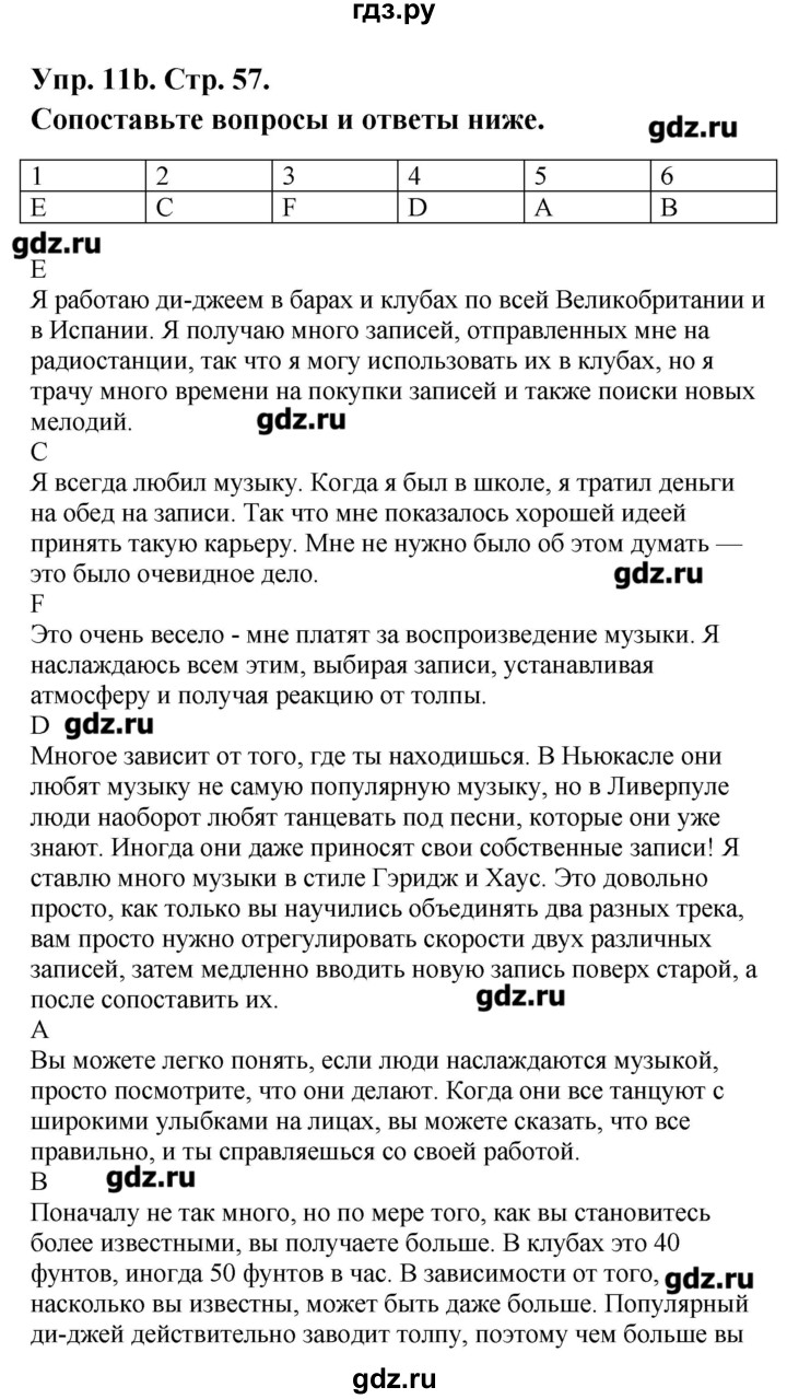 ГДЗ по английскому языку 9 класс Гроза рабочая тетрадь New Millennium  страница - 57, Решебник