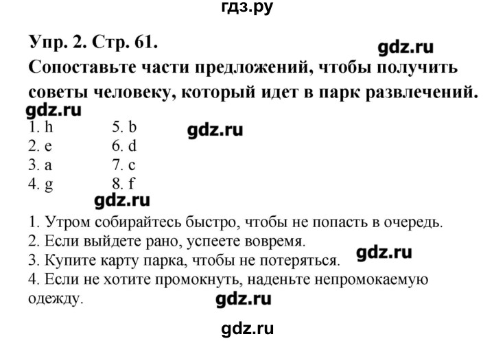 ГДЗ по английскому языку 9 класс Гроза рабочая тетрадь New Millennium  страница - 61, Решебник