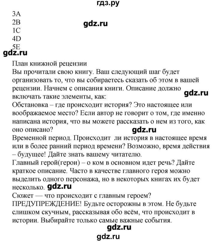 ГДЗ по английскому языку 9 класс Гроза рабочая тетрадь New Millennium  страница - 75, Решебник