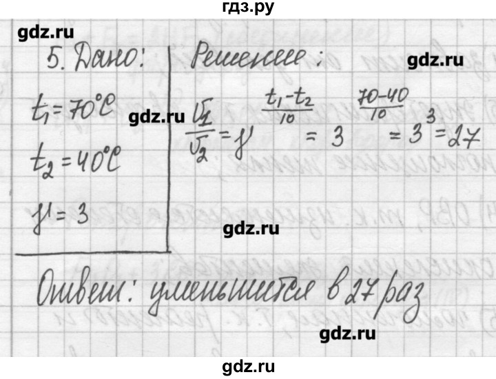 ГДЗ по химии 11 класс Габриелян рабочая тетрадь Базовый уровень страница - 104, Решебник