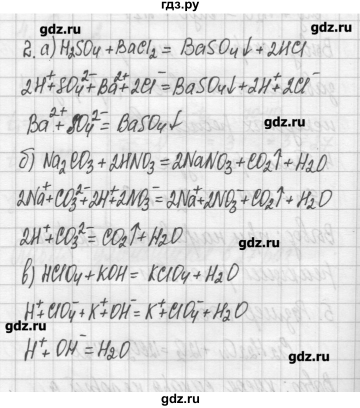 ГДЗ по химии 11 класс Габриелян рабочая тетрадь Базовый уровень страница - 107, Решебник