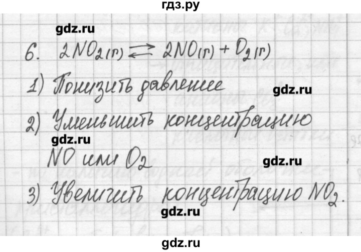 ГДЗ по химии 11 класс Габриелян рабочая тетрадь Базовый уровень страница - 113, Решебник