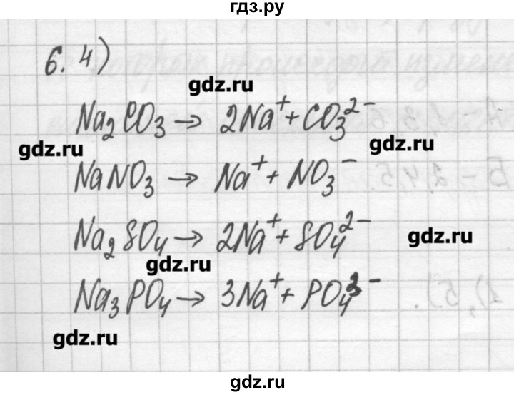 ГДЗ по химии 11 класс Габриелян рабочая тетрадь Базовый уровень страница - 121, Решебник