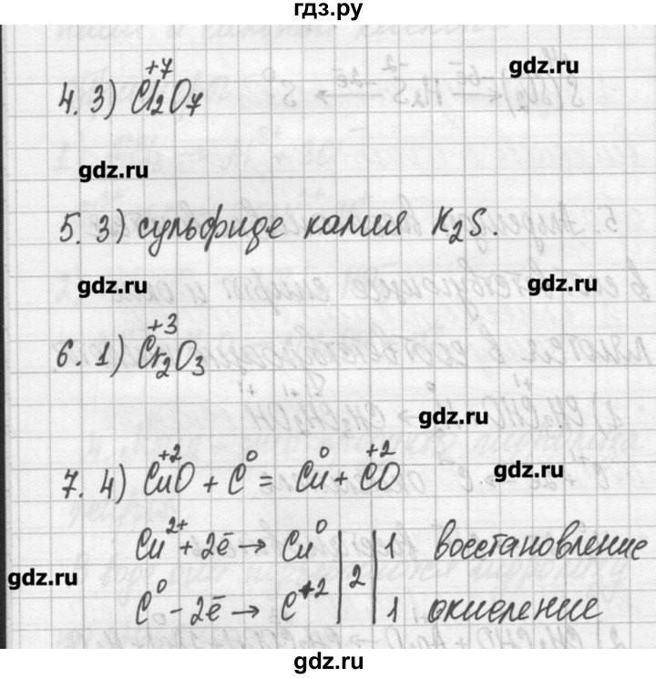 ГДЗ по химии 11 класс Габриелян рабочая тетрадь Базовый уровень страница - 129, Решебник