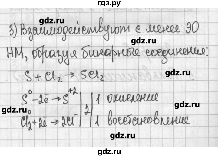 ГДЗ по химии 11 класс Габриелян рабочая тетрадь Базовый уровень страница - 145, Решебник