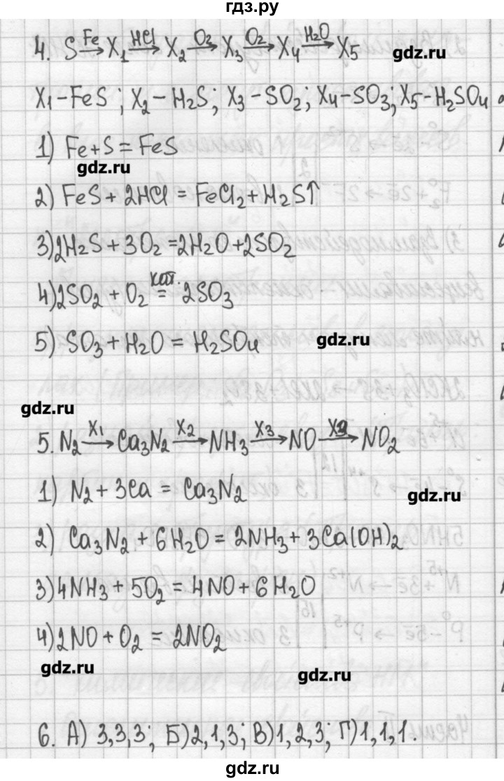 ГДЗ по химии 11 класс Габриелян рабочая тетрадь Базовый уровень страница - 147, Решебник