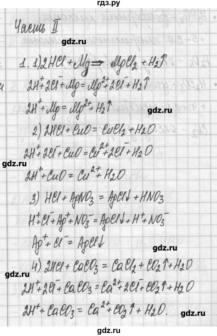 ГДЗ по химии 11 класс Габриелян рабочая тетрадь Базовый уровень страница - 153, Решебник