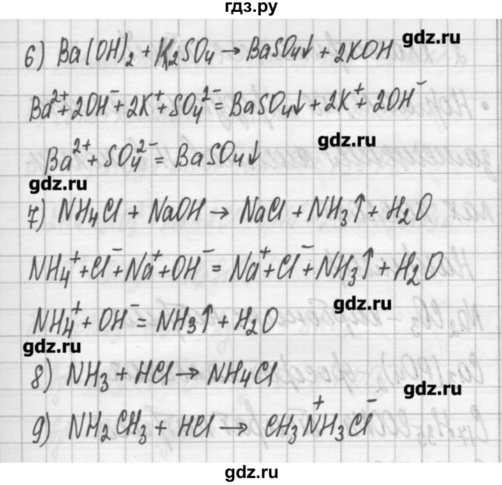 ГДЗ по химии 11 класс Габриелян рабочая тетрадь Базовый уровень страница - 157, Решебник