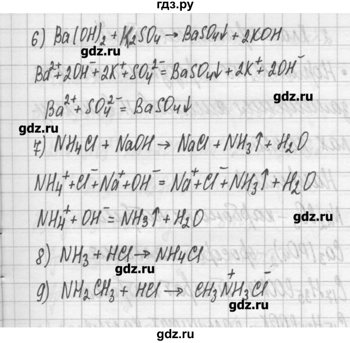 ГДЗ по химии 11 класс Габриелян рабочая тетрадь Базовый уровень страница - 158, Решебник