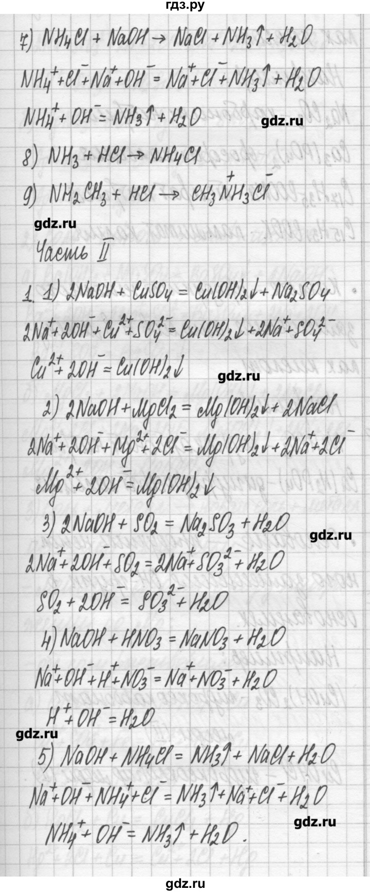 ГДЗ по химии 11 класс Габриелян рабочая тетрадь Базовый уровень страница - 159, Решебник