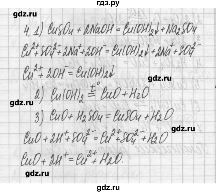 ГДЗ по химии 11 класс Габриелян рабочая тетрадь Базовый уровень страница - 173, Решебник