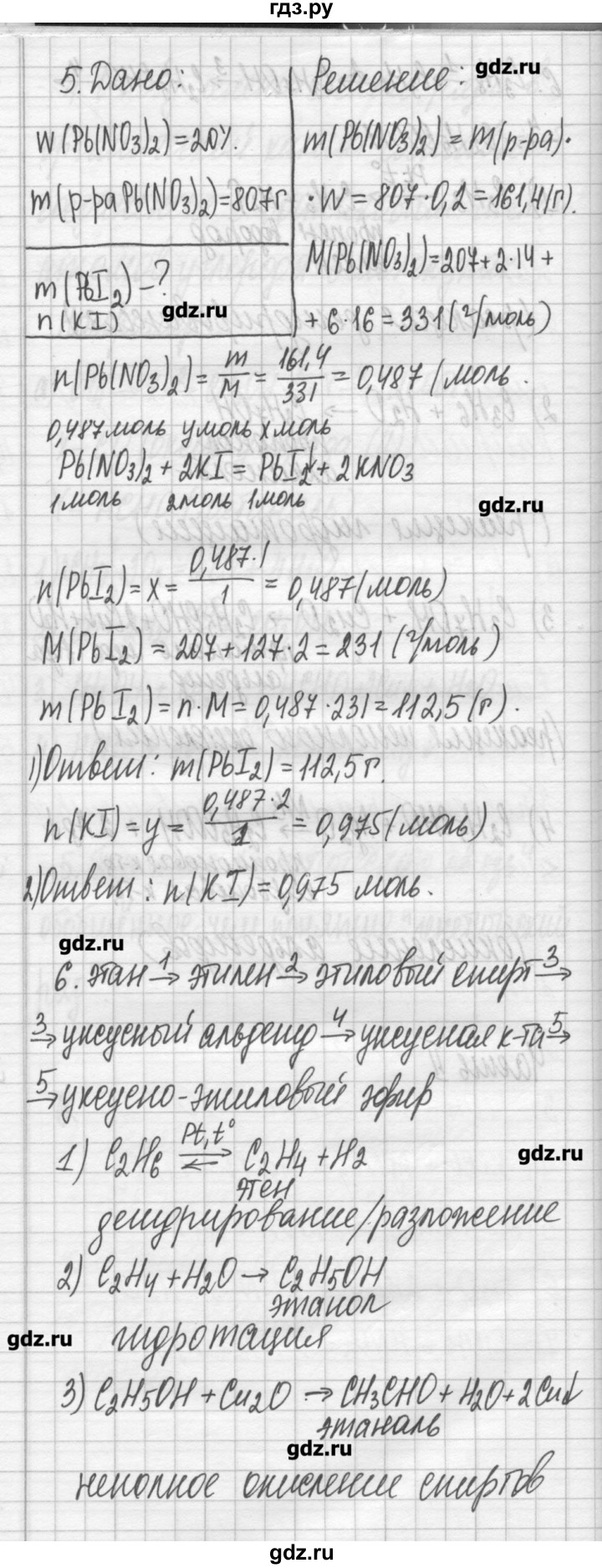 ГДЗ по химии 11 класс Габриелян рабочая тетрадь Базовый уровень страница - 174, Решебник