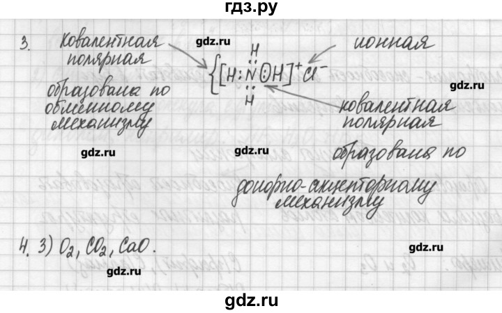 ГДЗ по химии 11 класс Габриелян рабочая тетрадь Базовый уровень страница - 28, Решебник