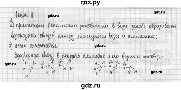 ГДЗ по химии 11 класс Габриелян рабочая тетрадь Базовый уровень страница - 38, Решебник