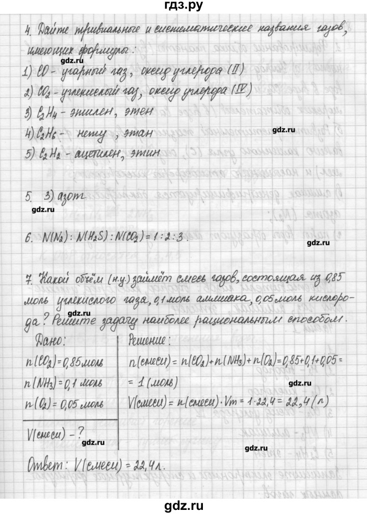 ГДЗ по химии 11 класс Габриелян рабочая тетрадь Базовый уровень страница - 51, Решебник