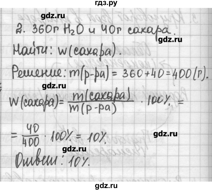 ГДЗ по химии 11 класс Габриелян рабочая тетрадь Базовый уровень страница - 64, Решебник