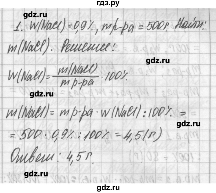 ГДЗ по химии 11 класс Габриелян рабочая тетрадь Базовый уровень страница - 66, Решебник